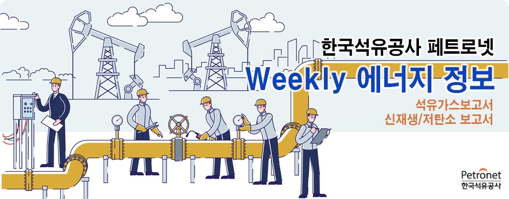 한국석유공사 페트로넷