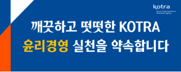 윤리 청렴 경영 포스터