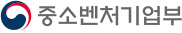 중소벤처기업부 새 창 열림