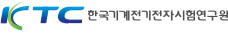 한국기계전기전자시험연구원 새 창 열림