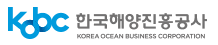KOBC 한국해양진흥공사 새 창 열림