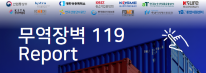 무역장벽 119_썸네일.png