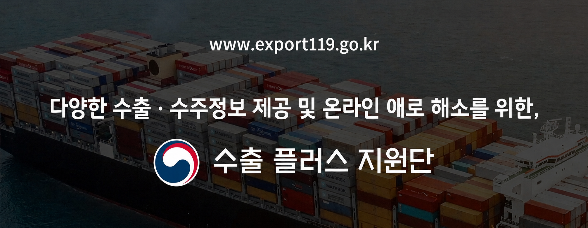 재정경제부 수출플러스지원단