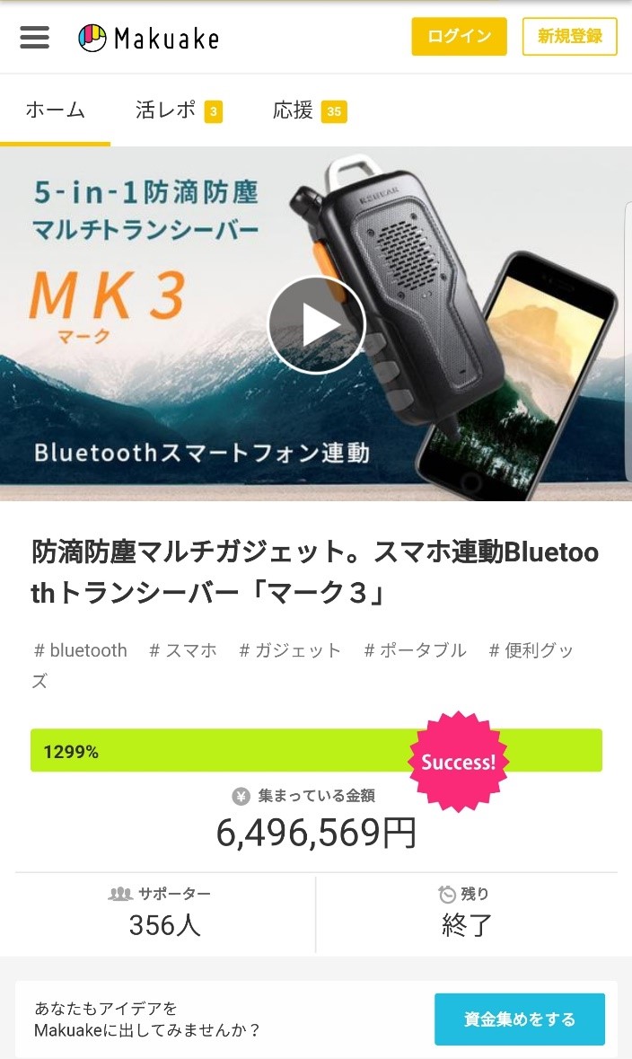 人気ブランド新作豊富3個セット R2GEAR MK3 Bluetooth無線機 トランシーバー