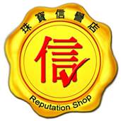 http://cpjr.hkjga.hk/wp-content/uploads/2018/12/Reputation-Shop-Logo_s.jpg