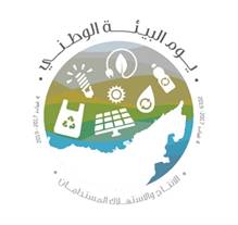 الفعاليات | المركز الإعلامي | وزارة التغير المناخي والبيئة - الامارات العربية المتحدة