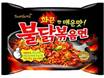 Promo Samyang Spicy Chicken Noodles / Mi Goreng Samyang Korea [140 g] di Seller Bakul Jagoan - Kota Surabaya, Jawa Timur | Blibli