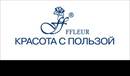 FFleur (Флер) – декоративная косметика из России. Отзывы. Где купить, адреса магазинов в Украине | Ves4i.com.ua - официальный сайт в Украине