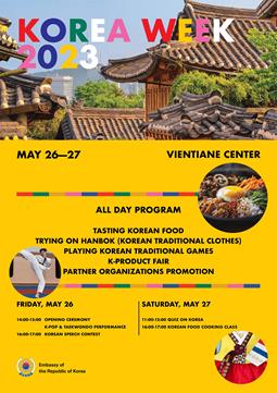 A poster of a korean traditional event Description automatically generated with medium confidence