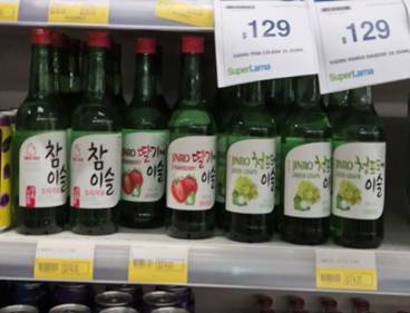 텍스트, 병, 유리병, 음료이(가) 표시된 사진  AI 생성 콘텐츠는 정확하지 않을 수 있습니다.