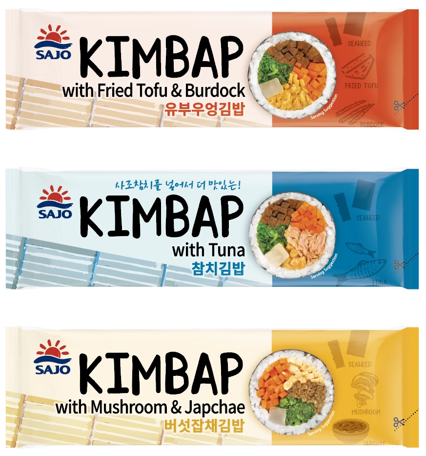냉동김밥 3종