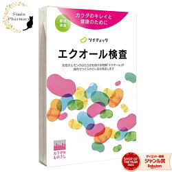 ヘルスケアシステムズエクオール検査ソイチェック1セット(1セット)