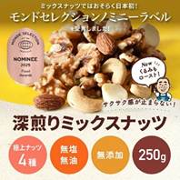 無油ミックスナッツ・無添加ナッツの通販お取り寄せ｜ナッツ専門店小島屋